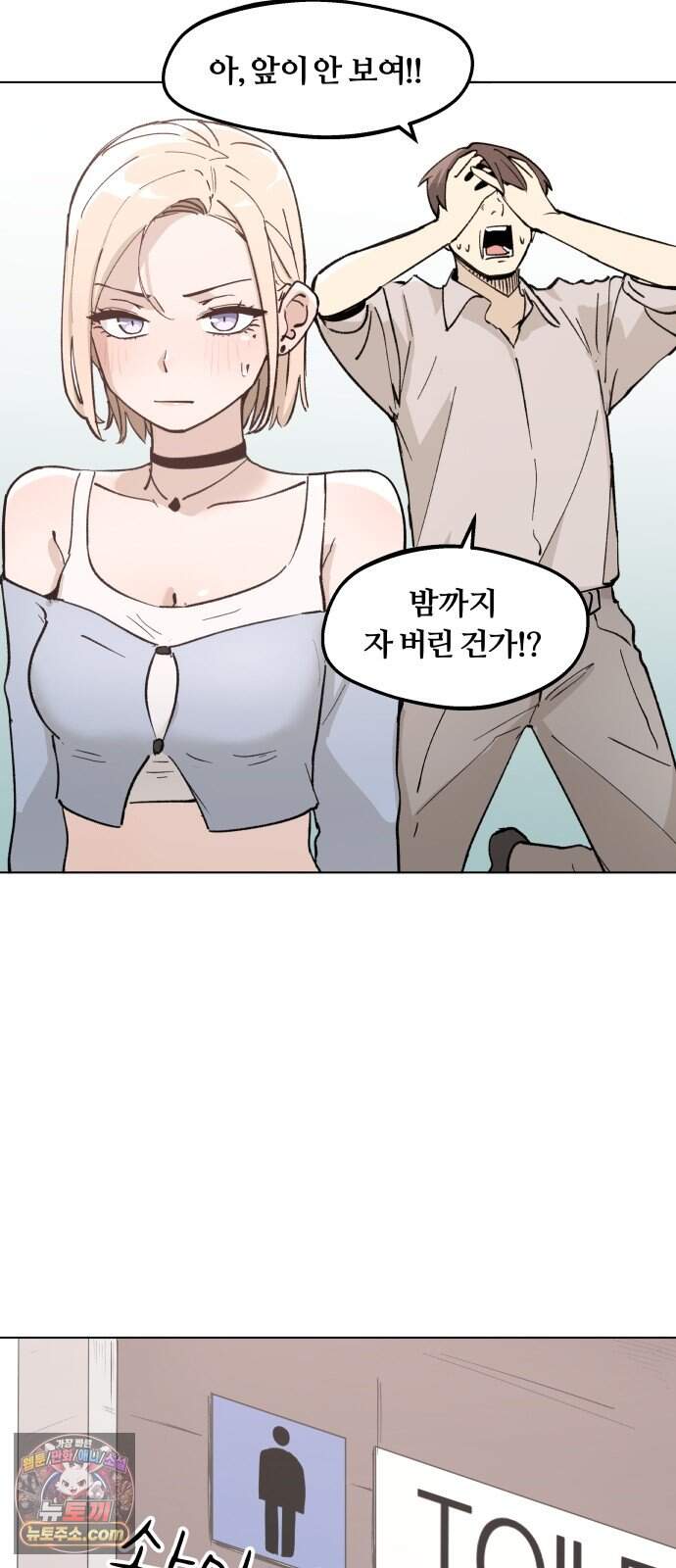 좋아하면 멍청해진다 15. 더 적극적으로 36