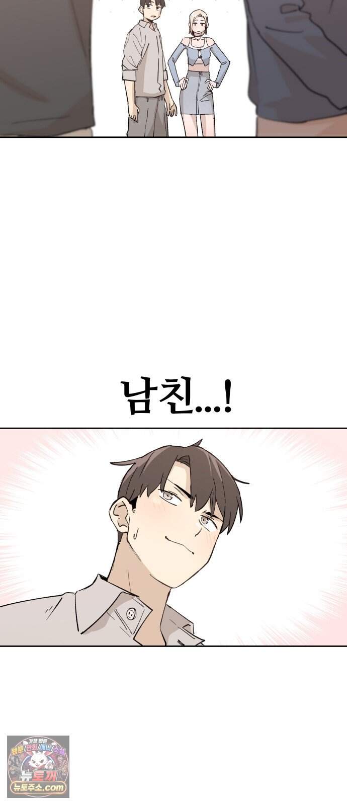 좋아하면 멍청해진다 15. 더 적극적으로 41