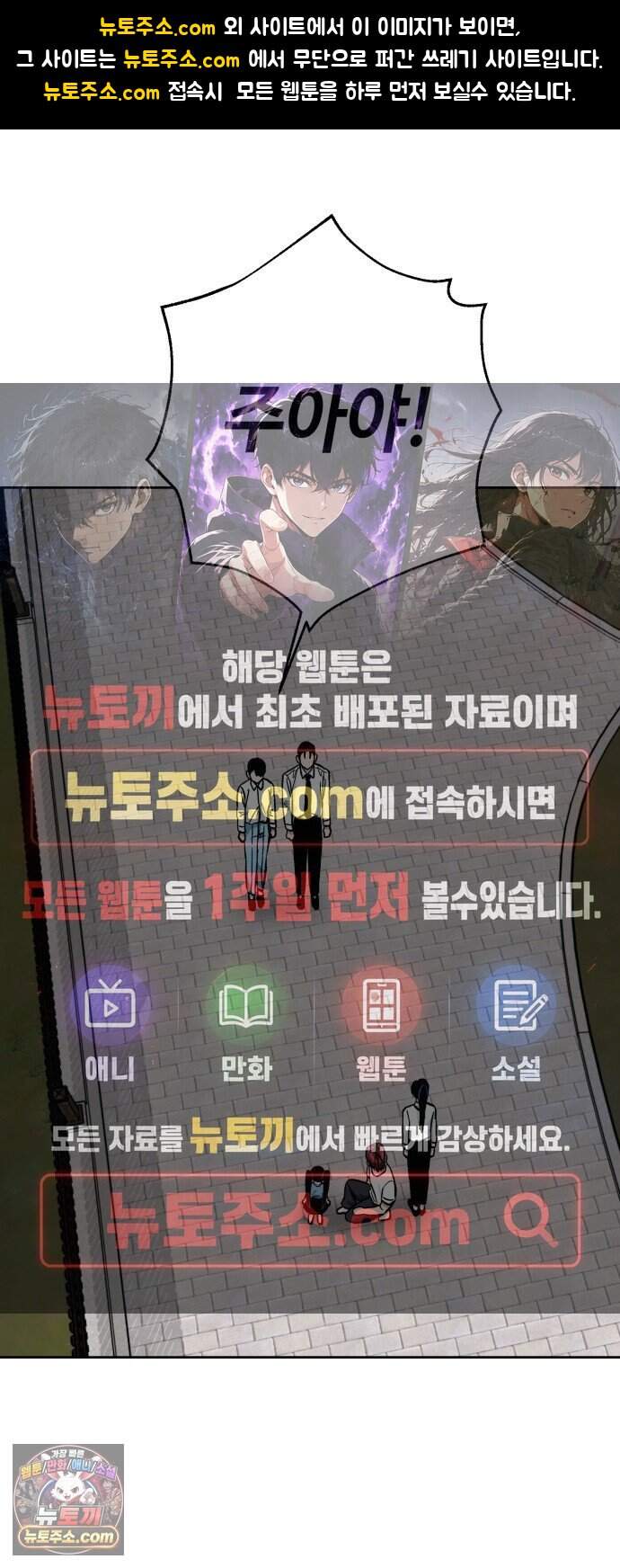 양아치와 조폭아가씨 56화: 이해하는 마음 1
