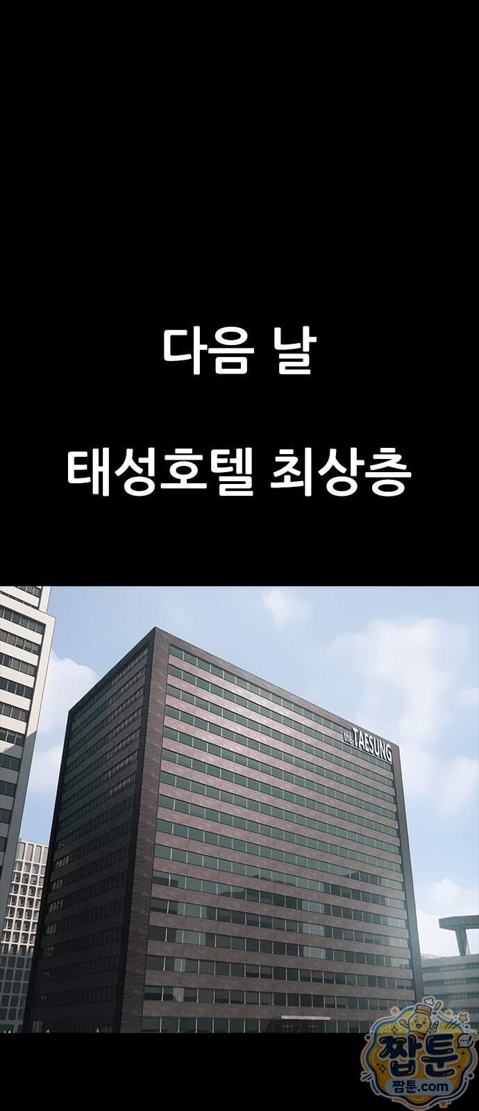 로열패밀리 [네이버] 35화 1