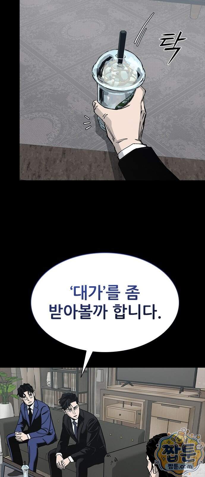 로열패밀리 [네이버] 35화 4