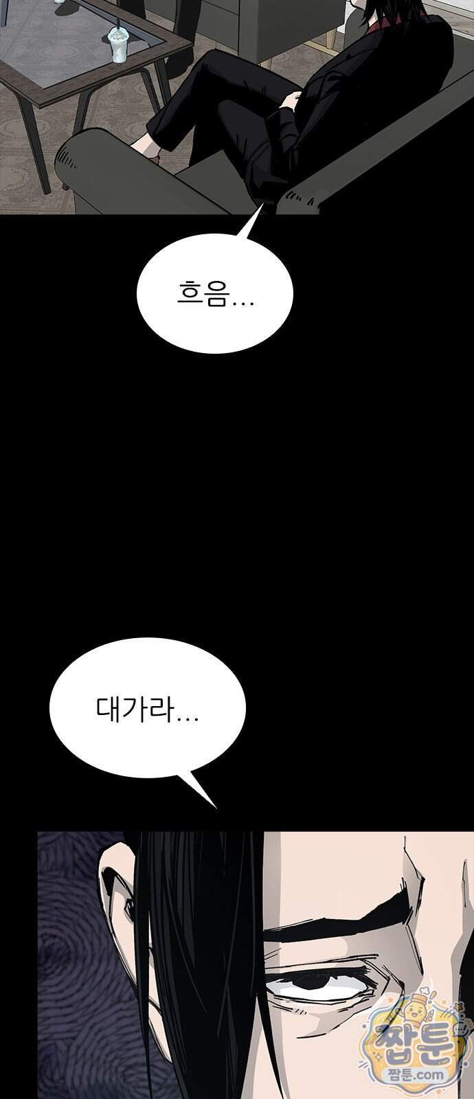 로열패밀리 [네이버] 35화 5