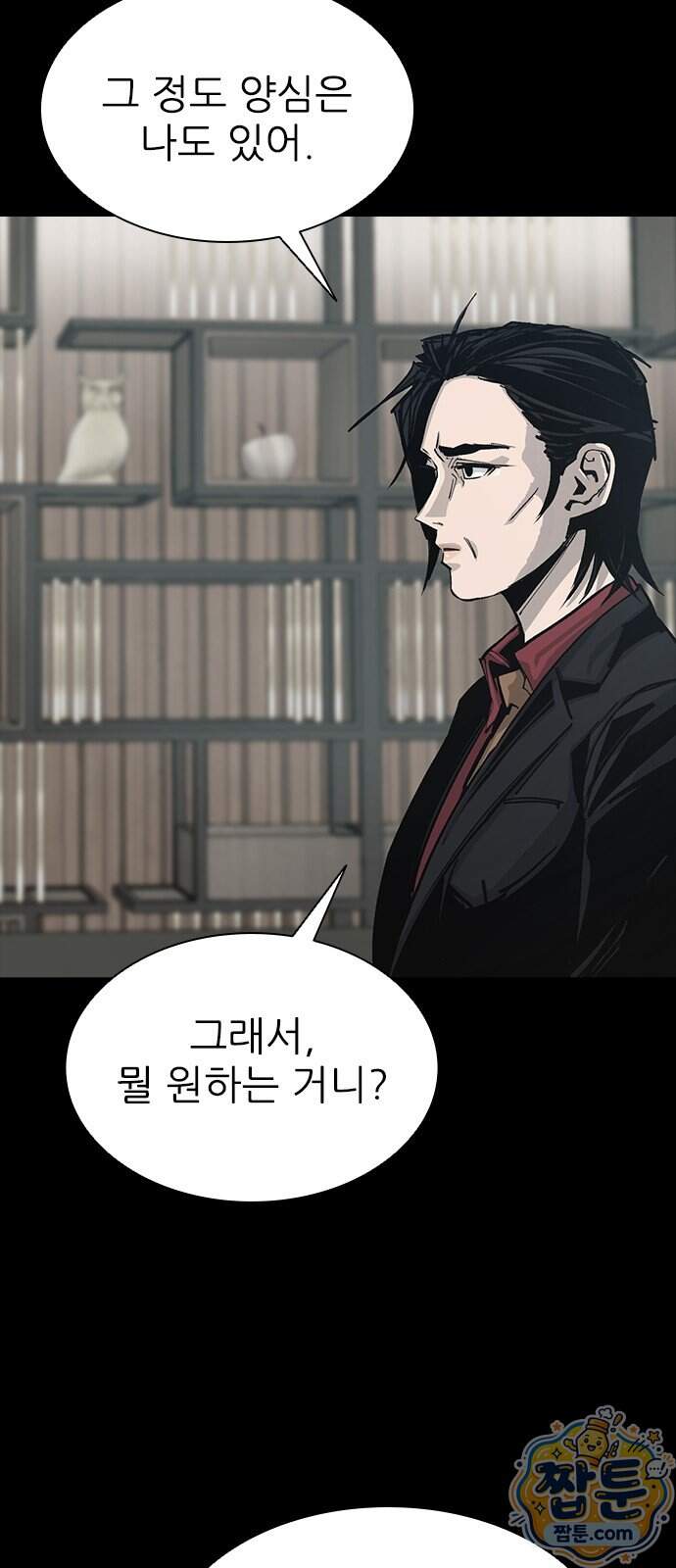 로열패밀리 [네이버] 35화 10