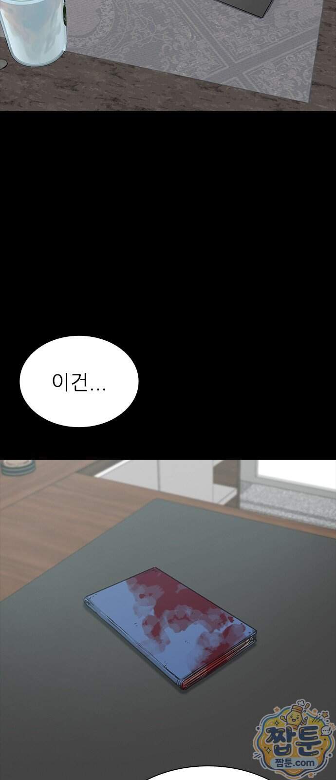 로열패밀리 [네이버] 35화 15
