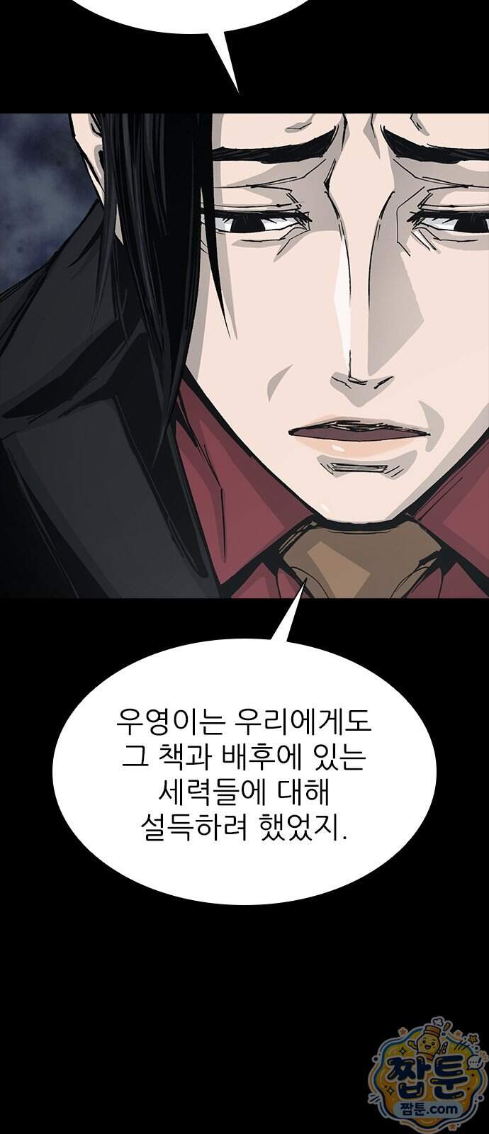 로열패밀리 [네이버] 35화 20