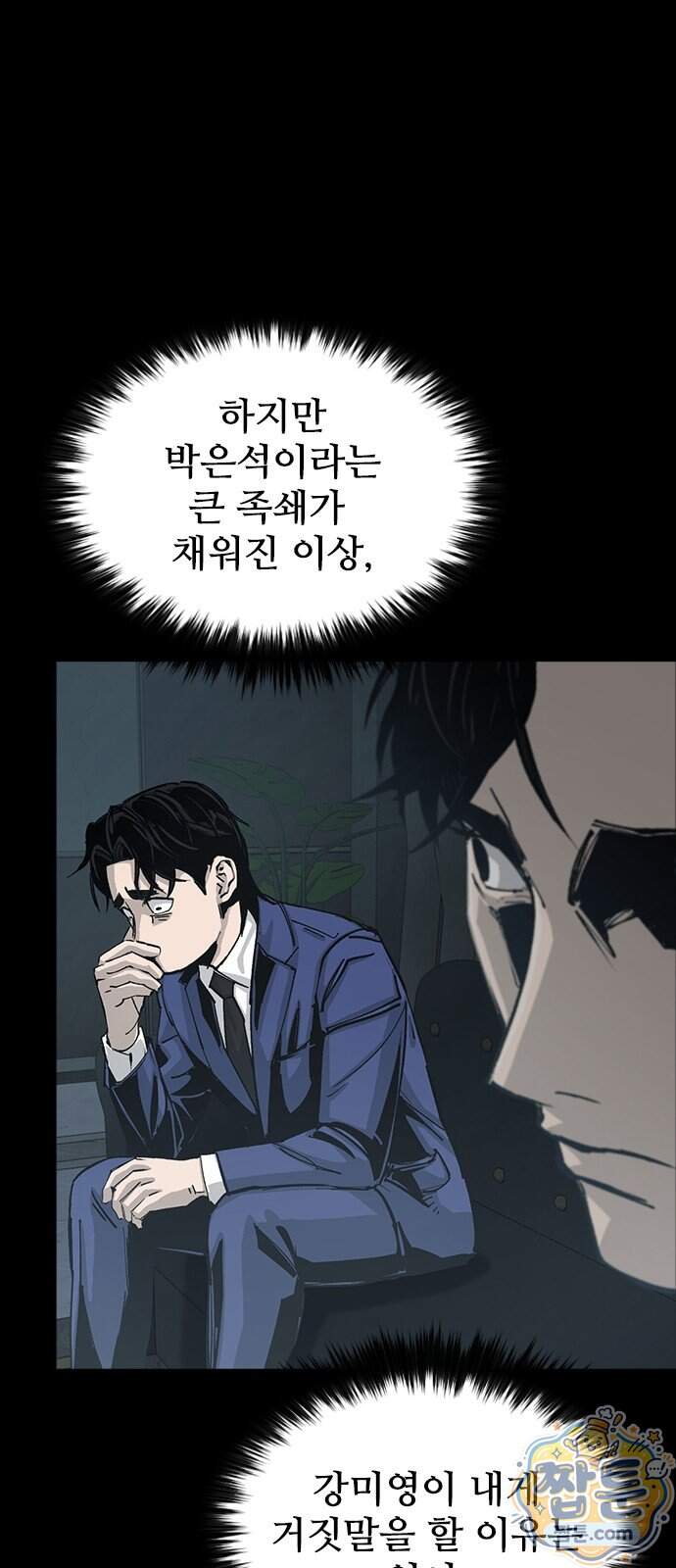 로열패밀리 [네이버] 35화 23