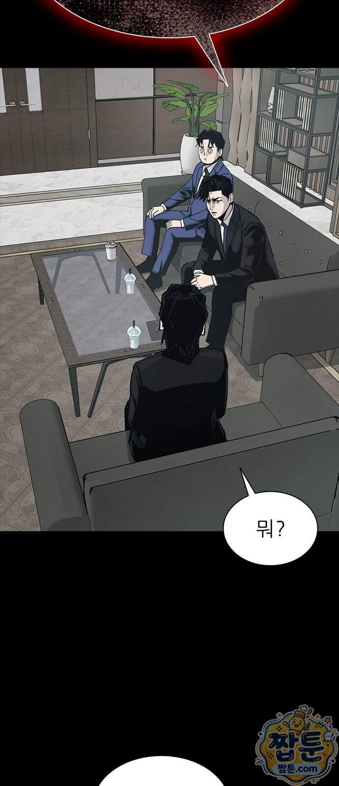 로열패밀리 [네이버] 35화 26