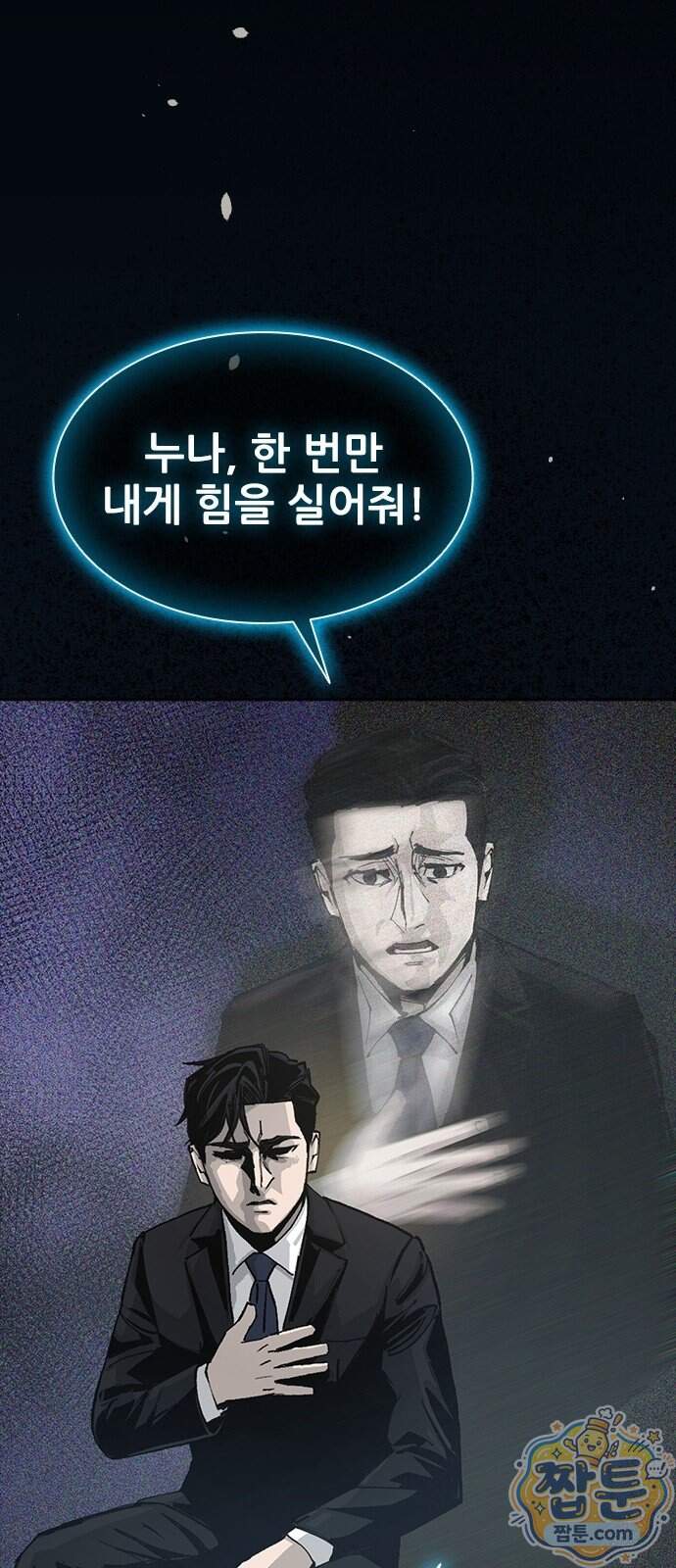 로열패밀리 [네이버] 35화 30