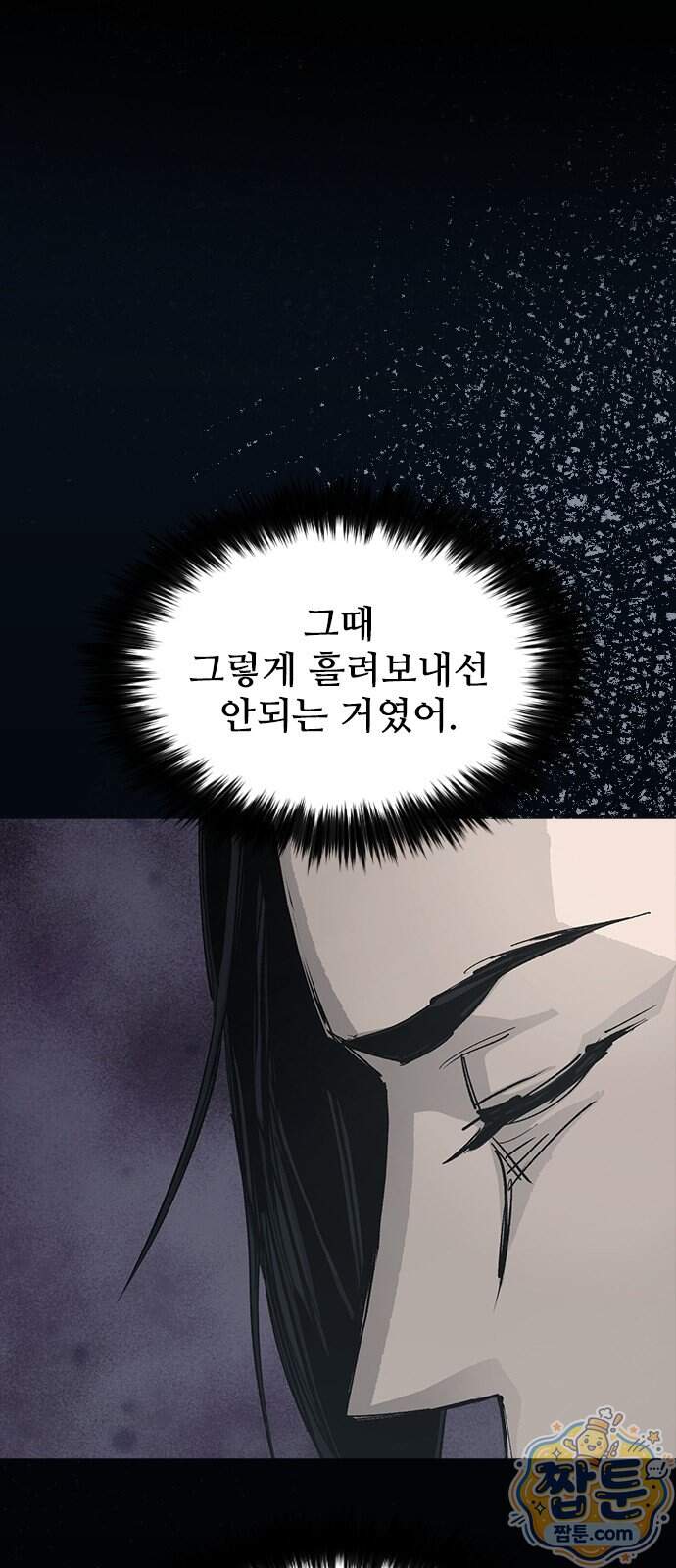 로열패밀리 [네이버] 35화 33