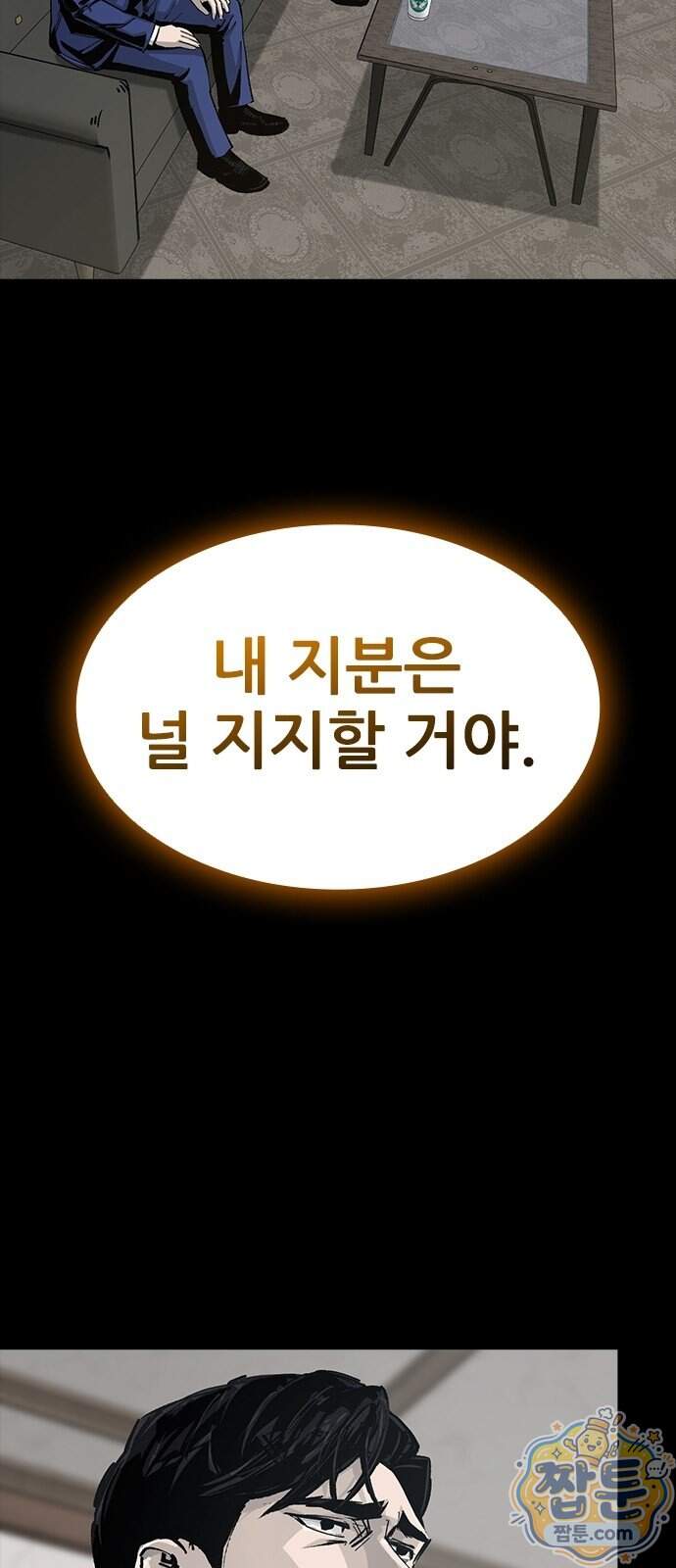 로열패밀리 [네이버] 35화 35