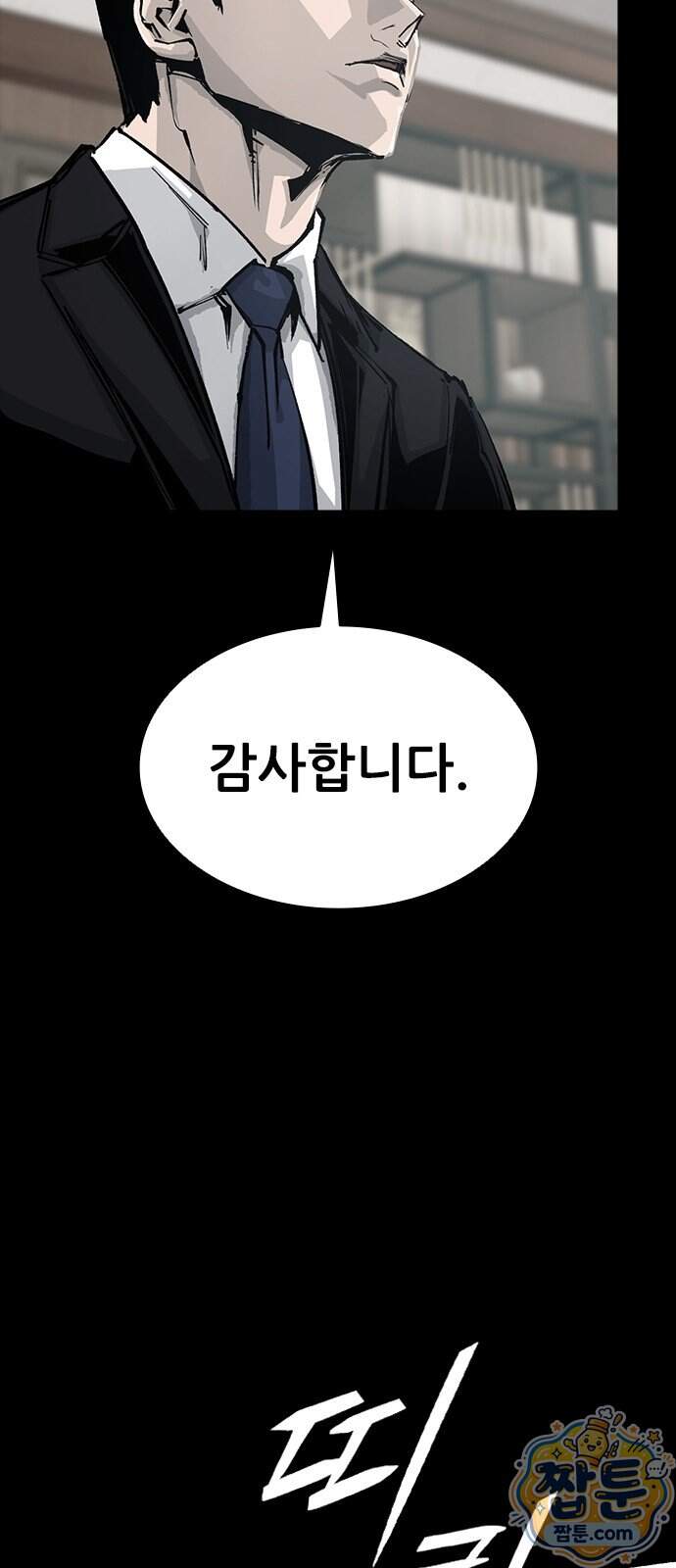 로열패밀리 [네이버] 35화 36