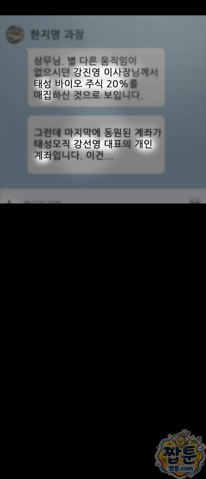 로열패밀리 [네이버] 35화 39