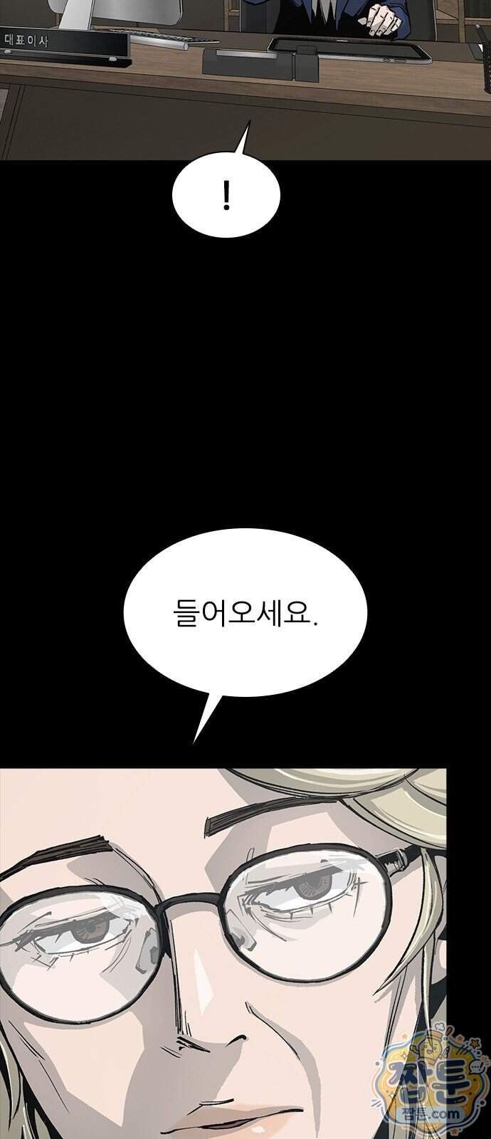 로열패밀리 [네이버] 35화 42