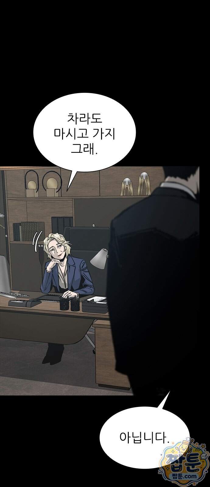 로열패밀리 [네이버] 35화 54