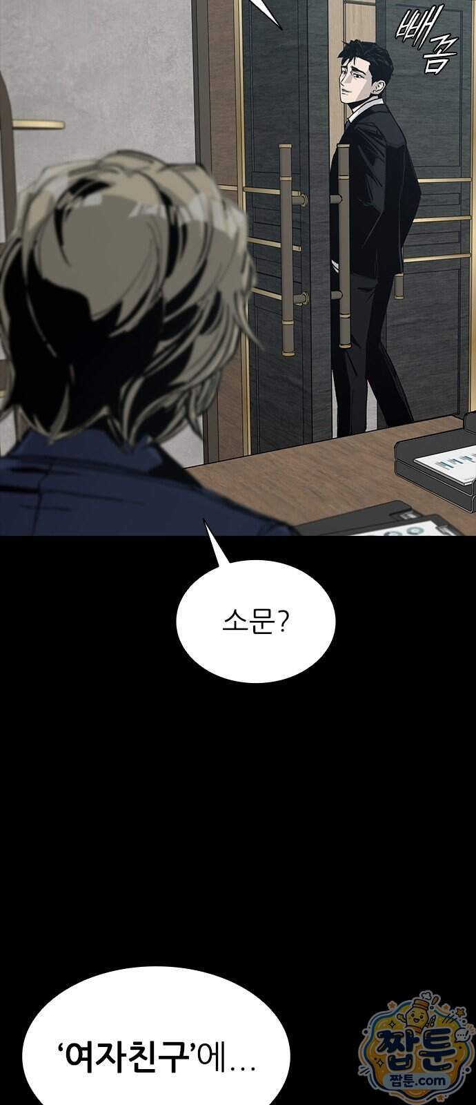 로열패밀리 [네이버] 35화 57