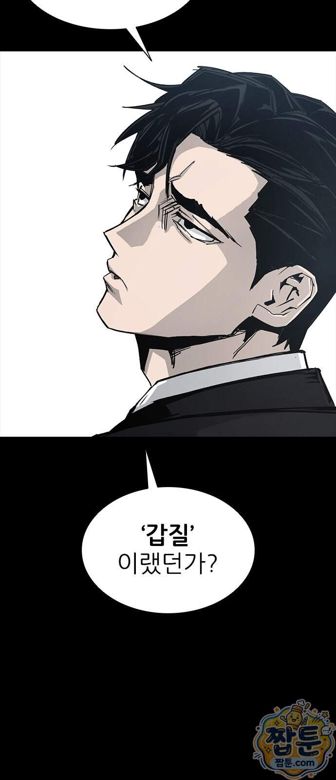 로열패밀리 [네이버] 35화 58