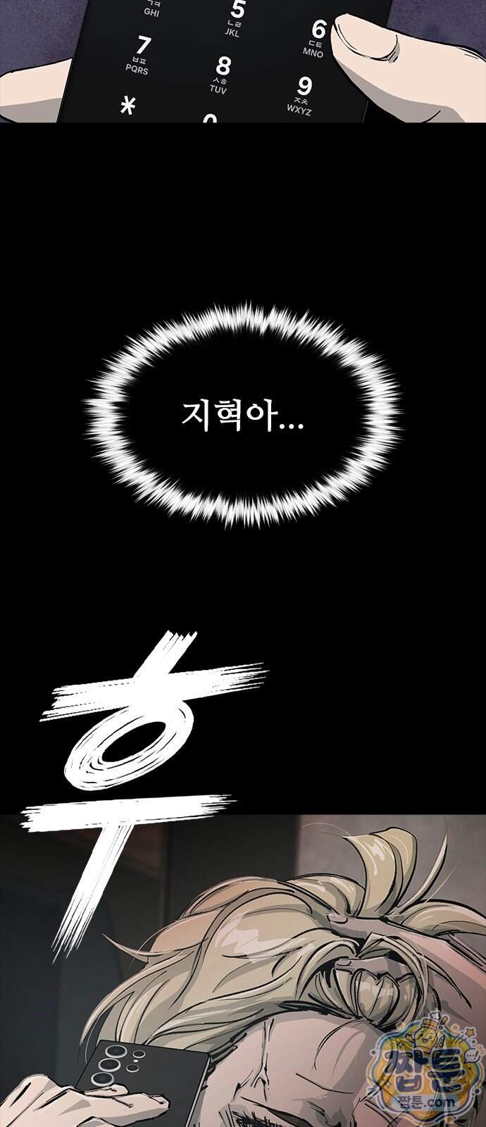 로열패밀리 [네이버] 35화 62