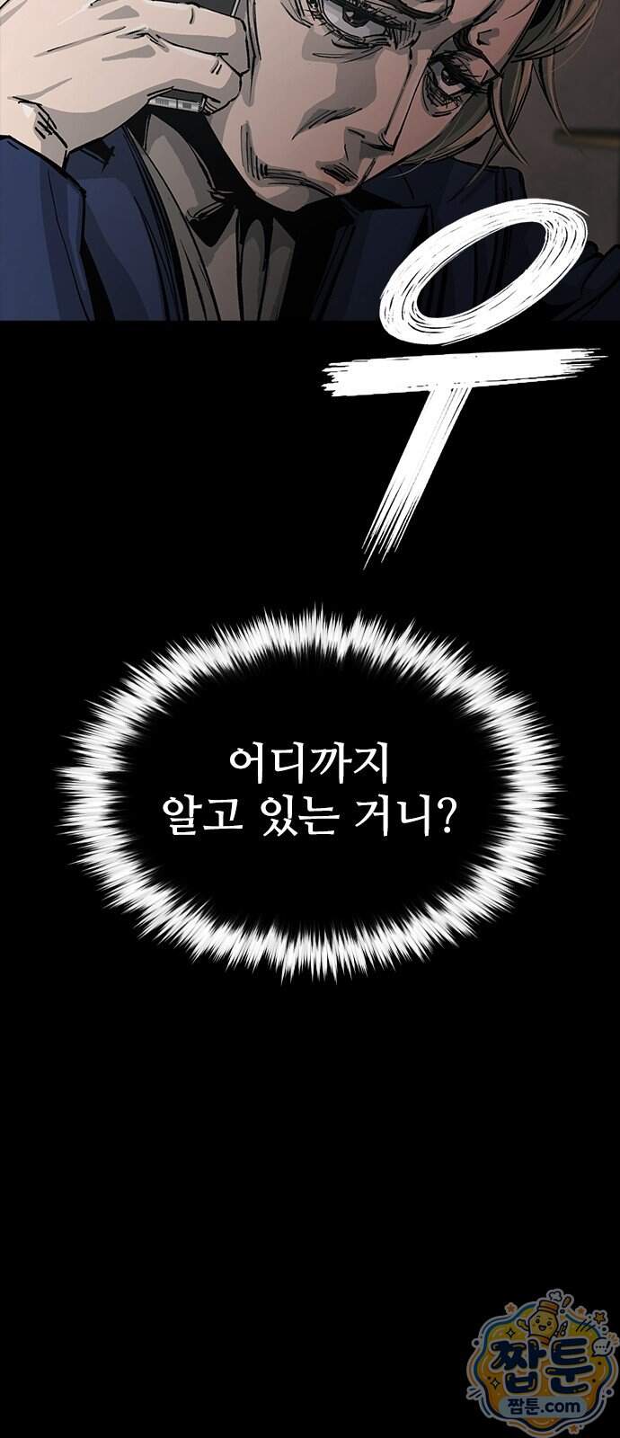 로열패밀리 [네이버] 35화 63