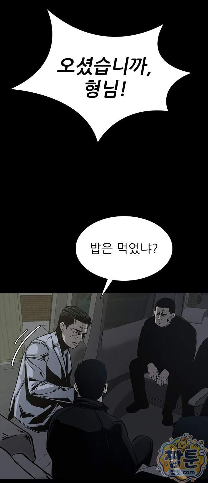 로열패밀리 [네이버] 35화 68