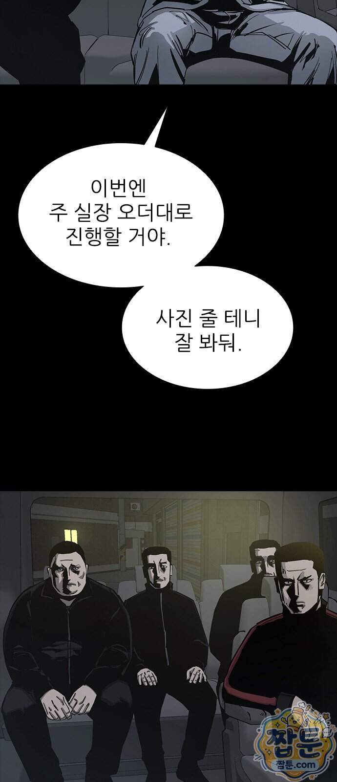 로열패밀리 [네이버] 35화 70