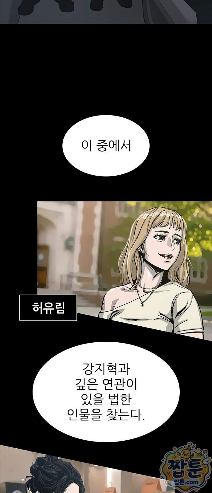 로열패밀리 [네이버] 35화 71