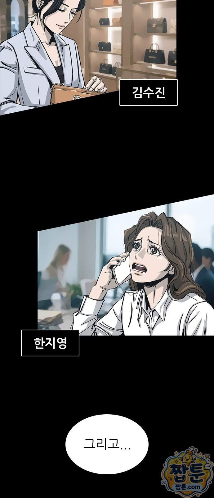 로열패밀리 [네이버] 35화 72