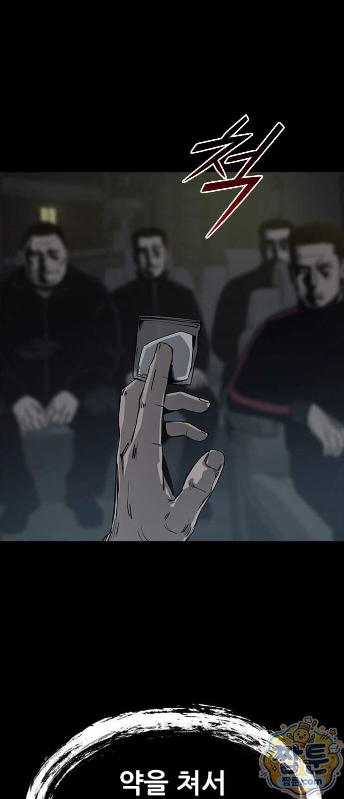 로열패밀리 [네이버] 35화 73