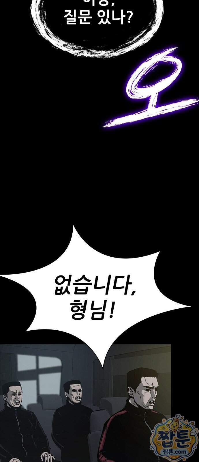 로열패밀리 [네이버] 35화 75