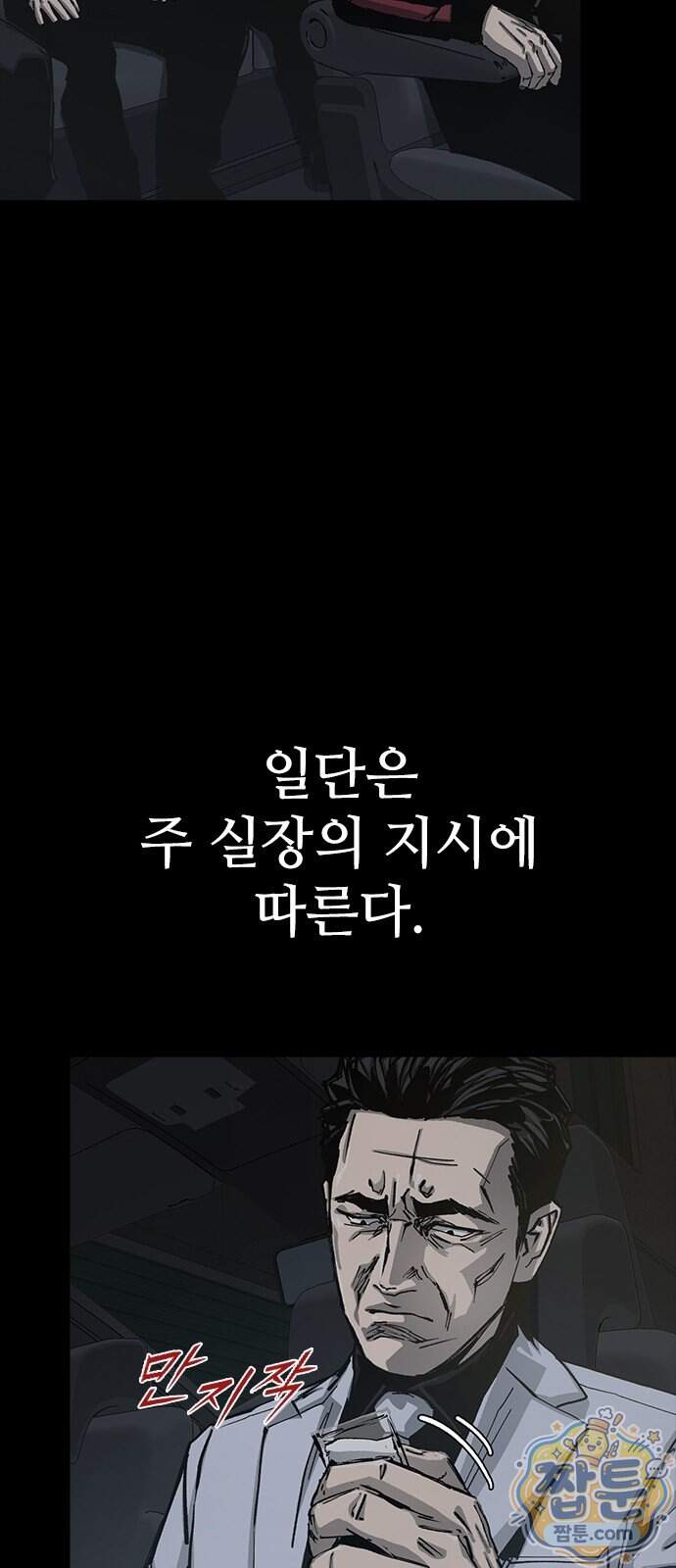 로열패밀리 [네이버] 35화 76