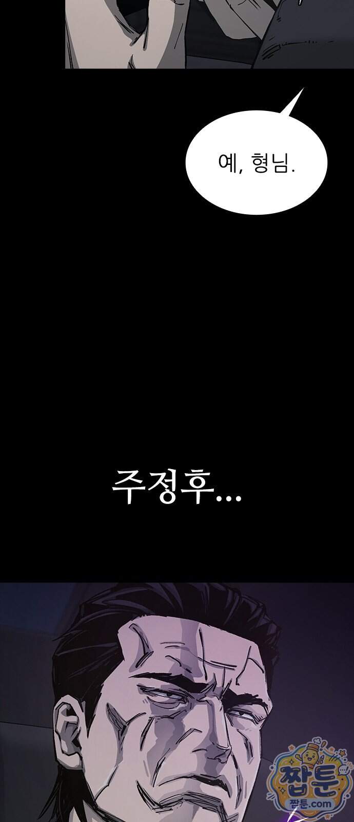 로열패밀리 [네이버] 35화 79