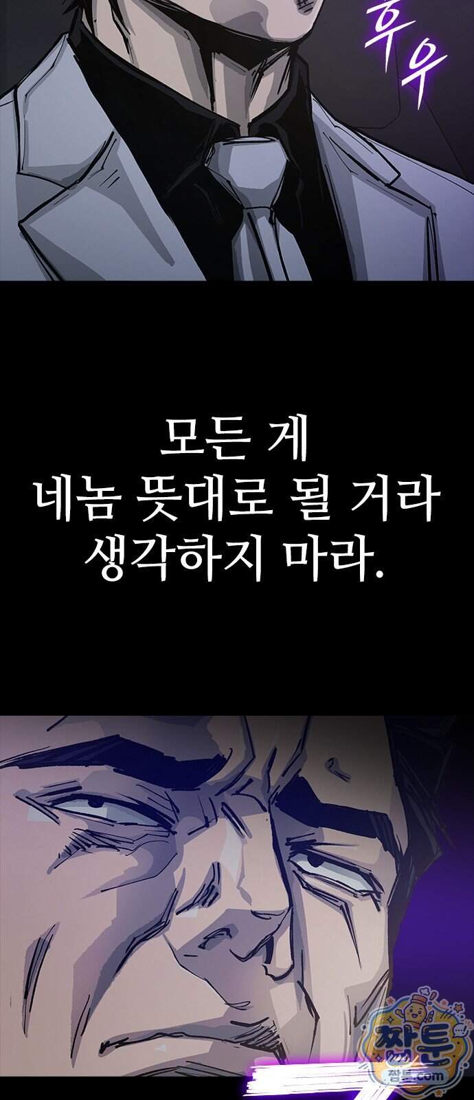 로열패밀리 [네이버] 35화 80