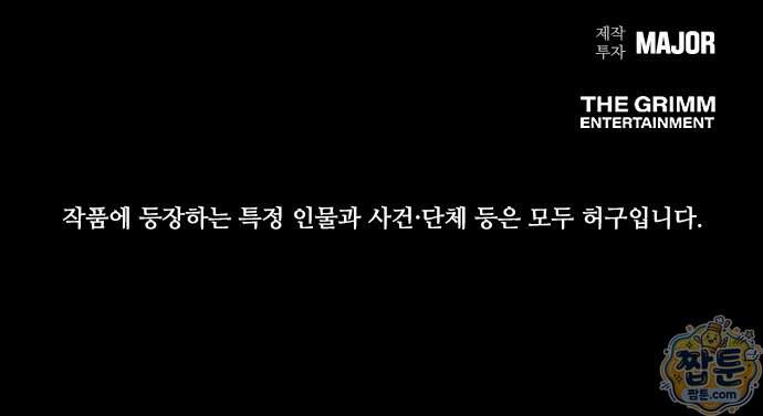 로열패밀리 [네이버] 35화 82