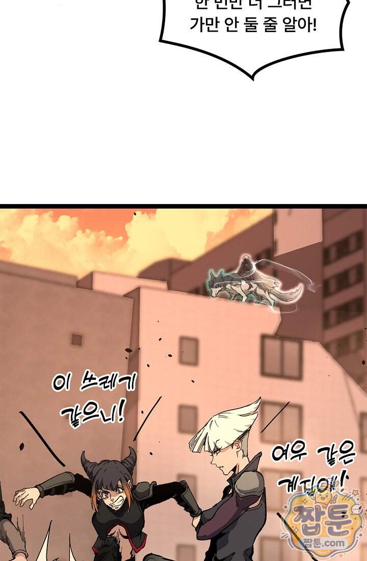 히든 직업 암살자로 회귀했습니다 36화 8