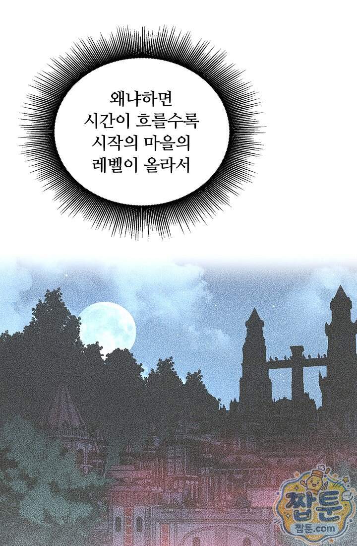 히든 직업 암살자로 회귀했습니다 36화 16