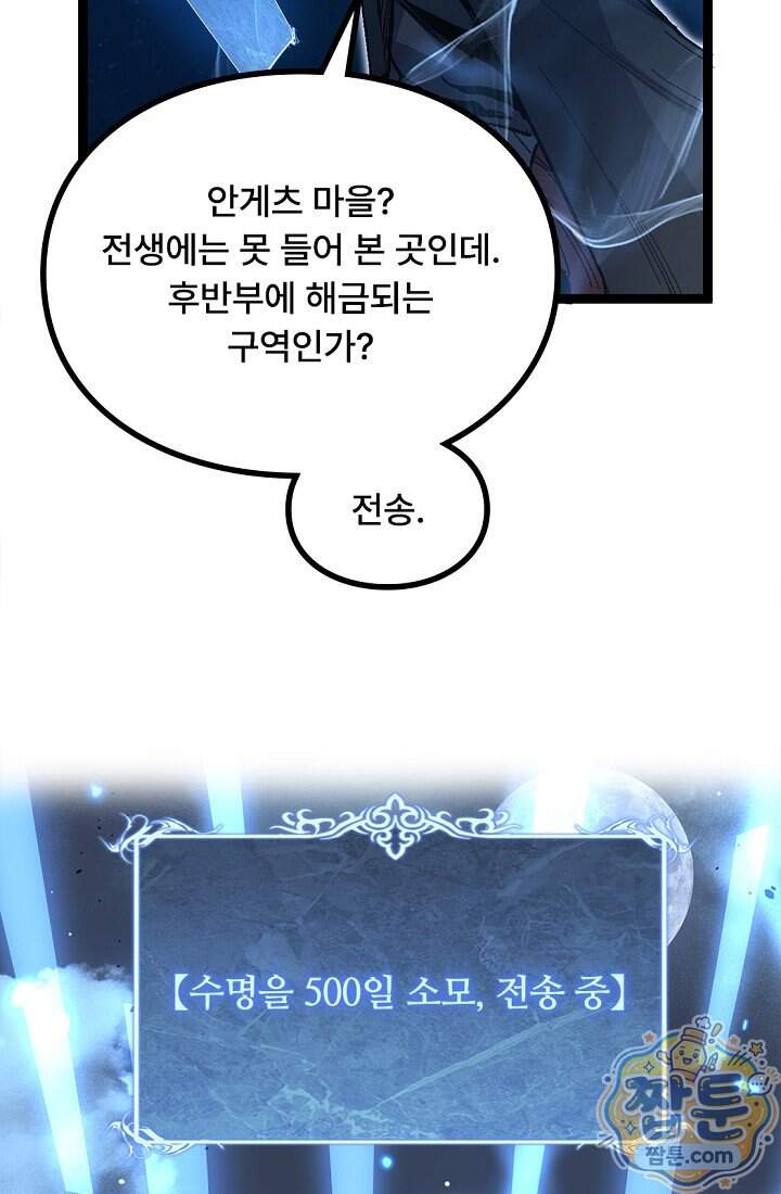 히든 직업 암살자로 회귀했습니다 36화 19