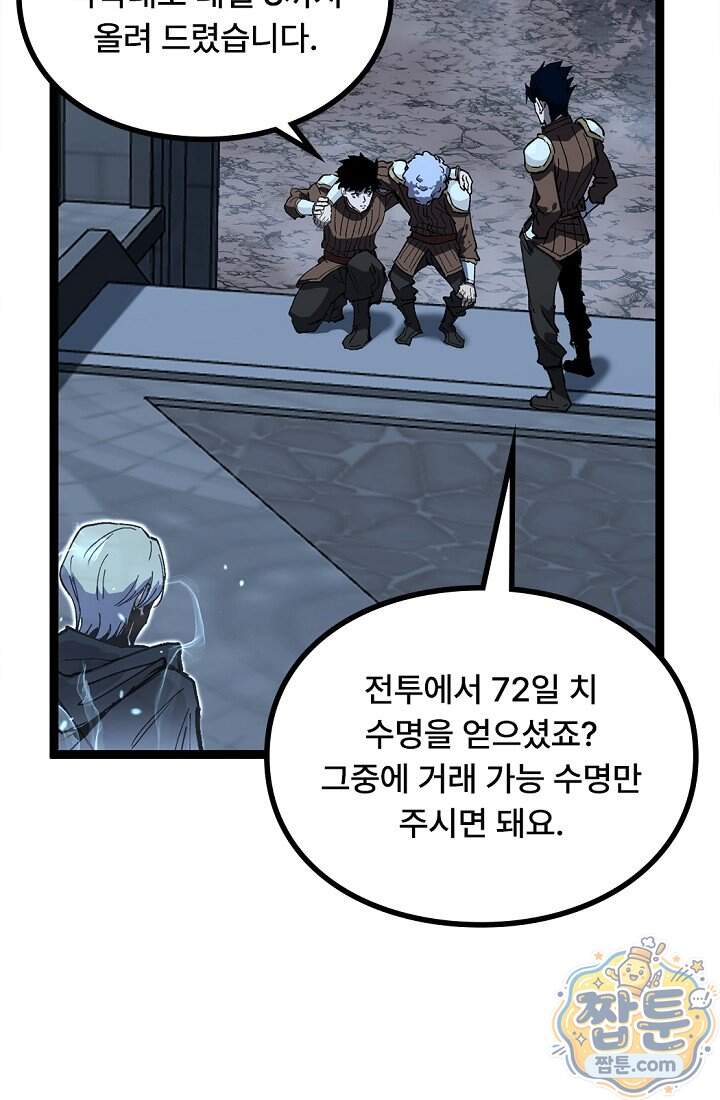 히든 직업 암살자로 회귀했습니다 36화 23