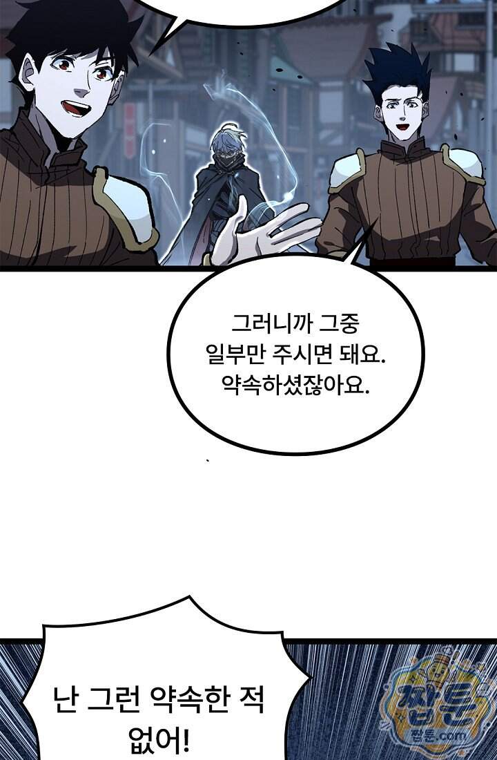히든 직업 암살자로 회귀했습니다 36화 26