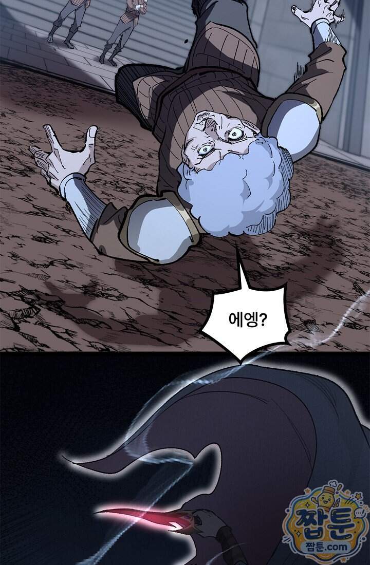 히든 직업 암살자로 회귀했습니다 36화 32