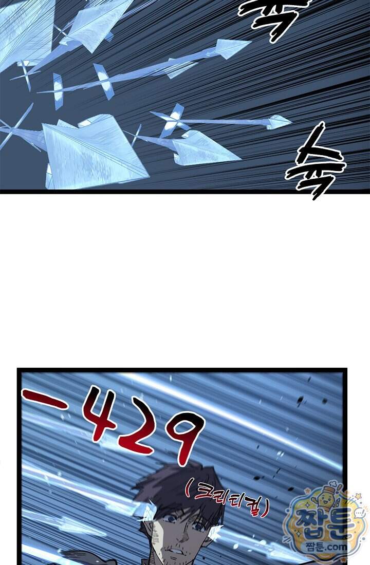 히든 직업 암살자로 회귀했습니다 36화 56