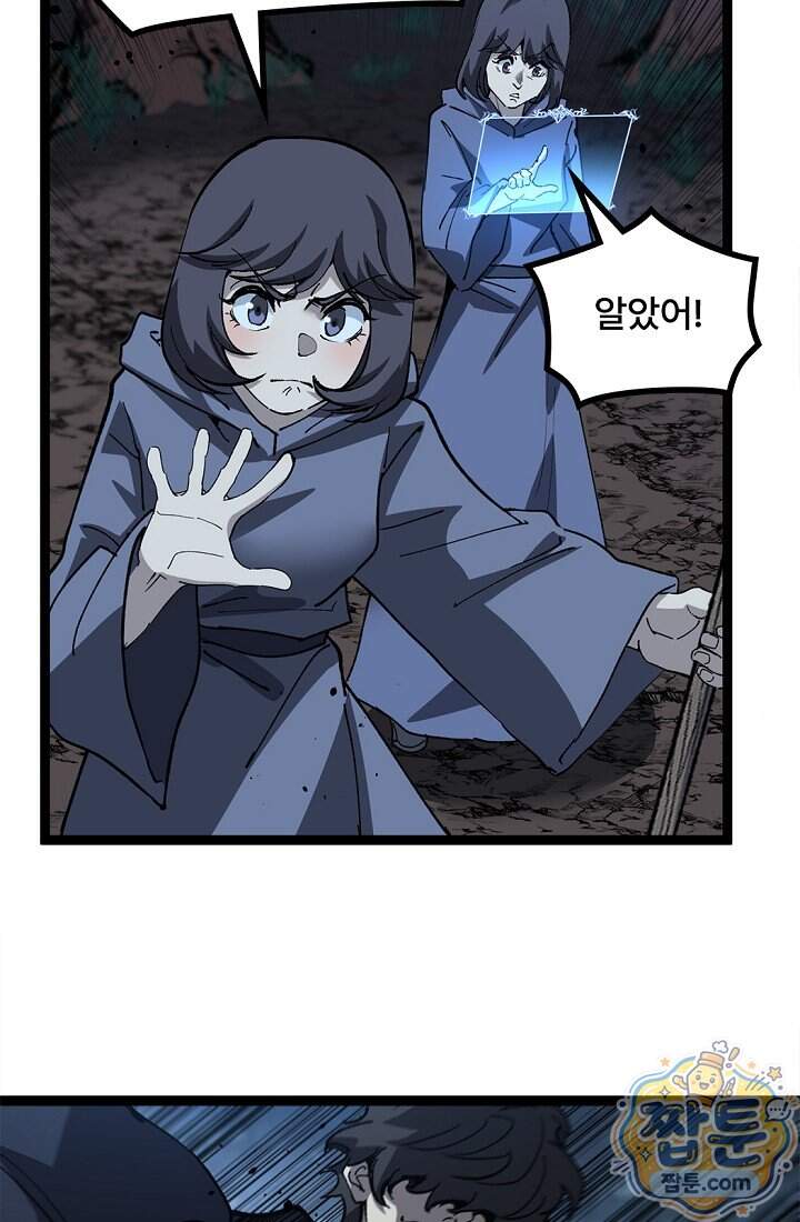 히든 직업 암살자로 회귀했습니다 36화 64