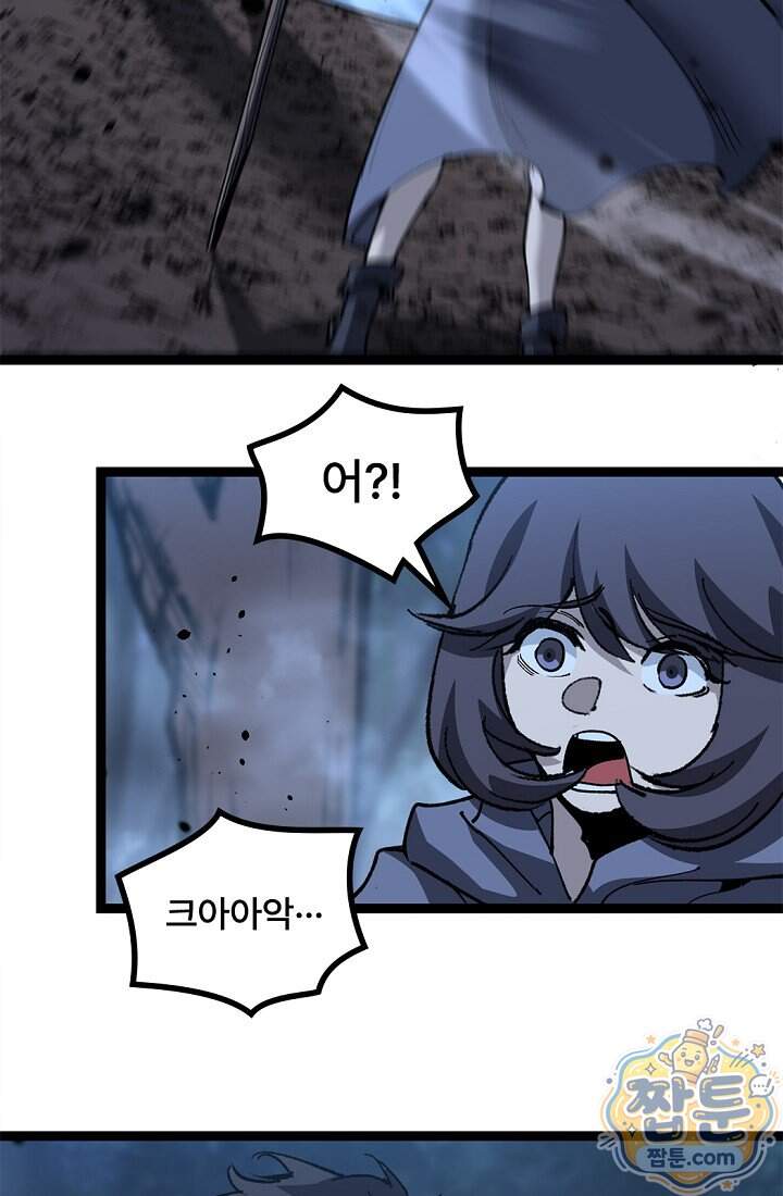 히든 직업 암살자로 회귀했습니다 36화 68