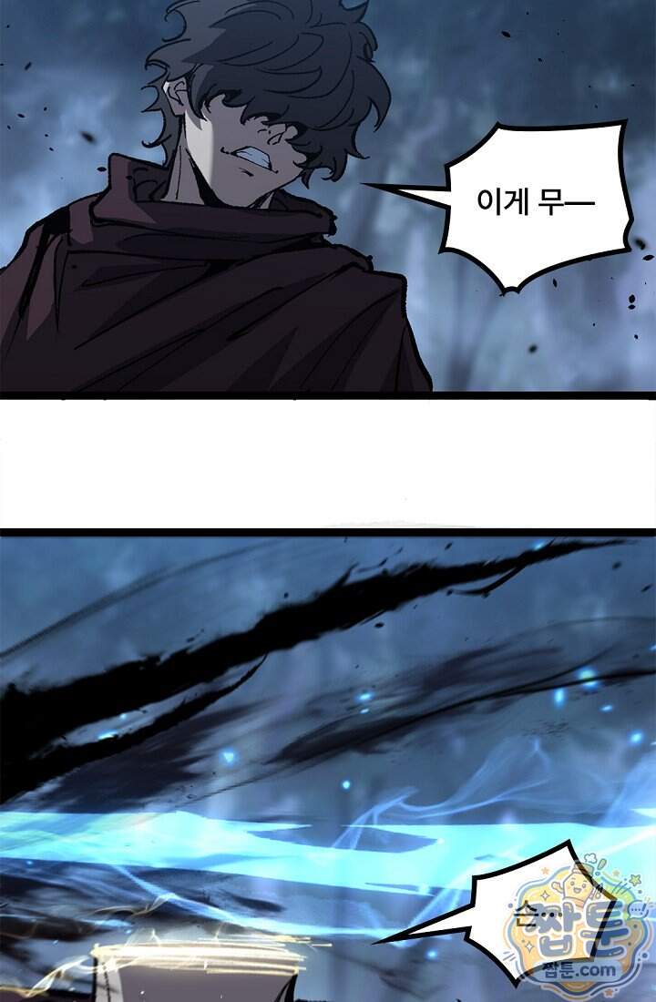 히든 직업 암살자로 회귀했습니다 36화 69