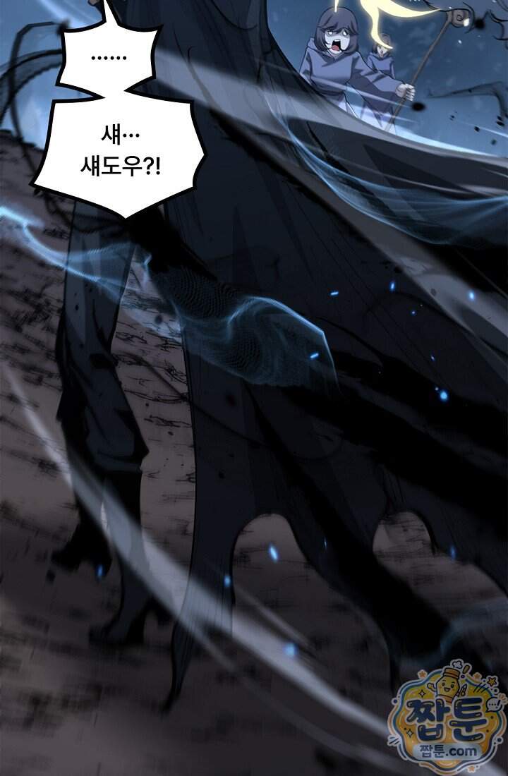 히든 직업 암살자로 회귀했습니다 36화 71