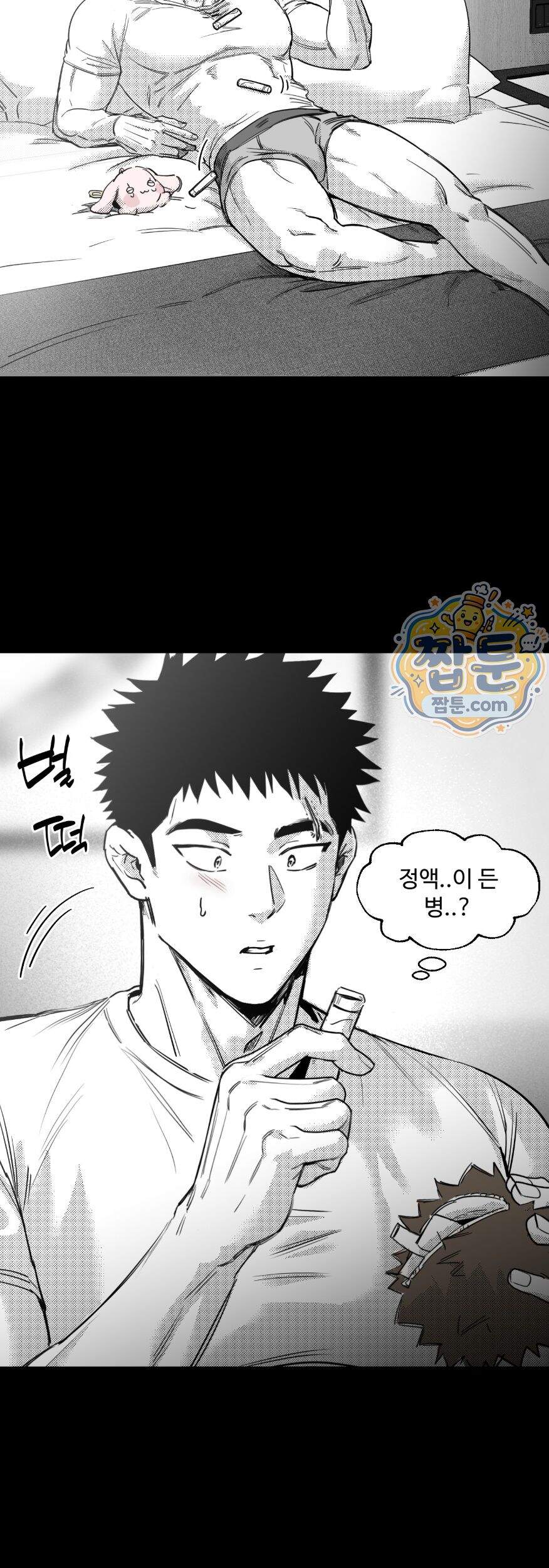 너는 나의 세상 30화 4