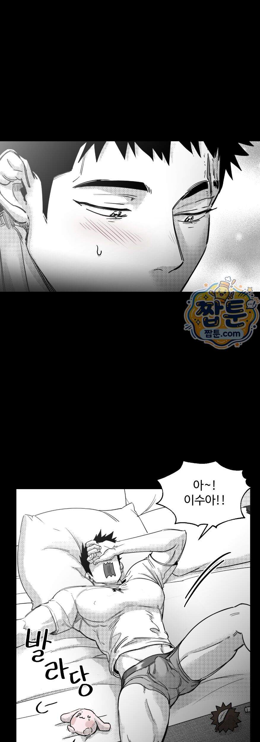 너는 나의 세상 30화 9