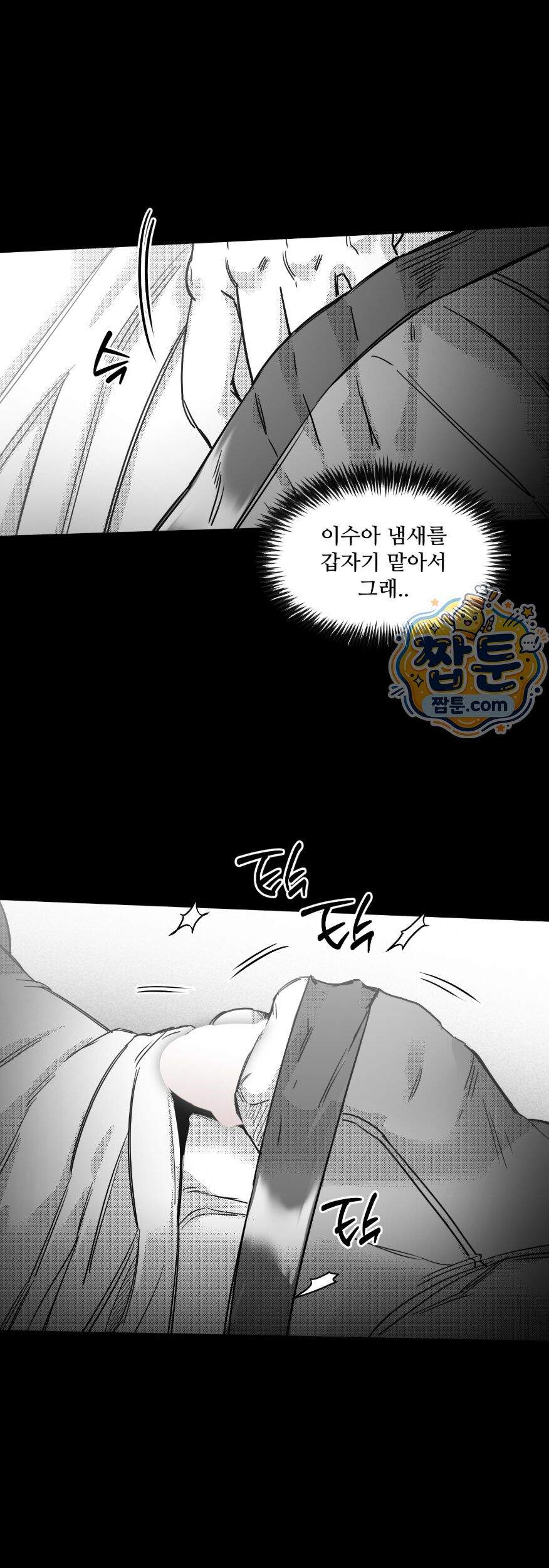 너는 나의 세상 30화 11