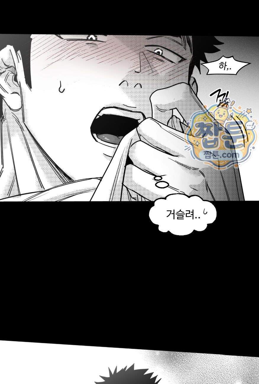 너는 나의 세상 30화 12