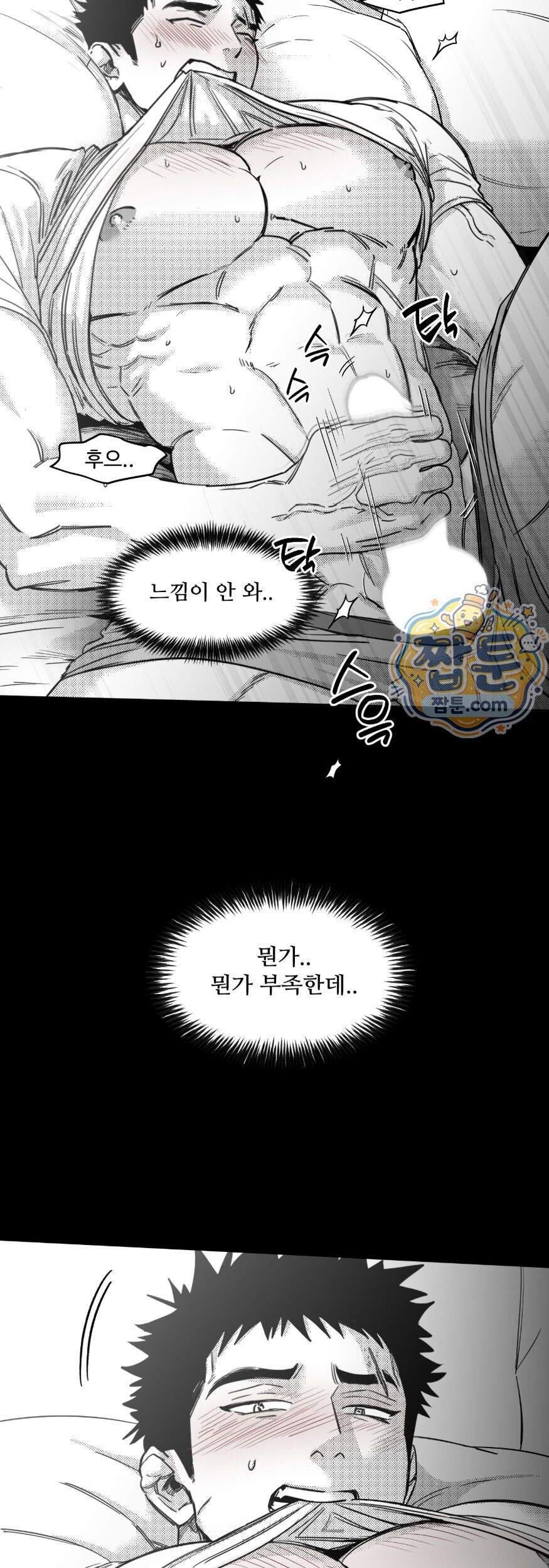 너는 나의 세상 30화 16