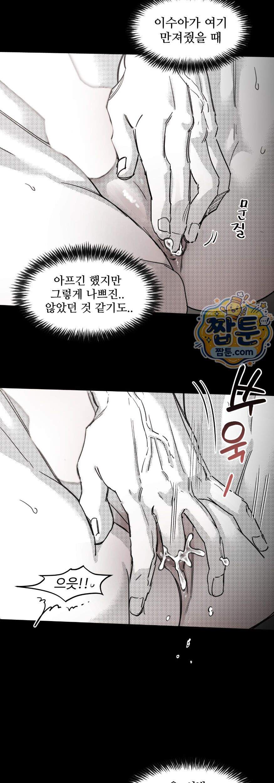 너는 나의 세상 30화 20
