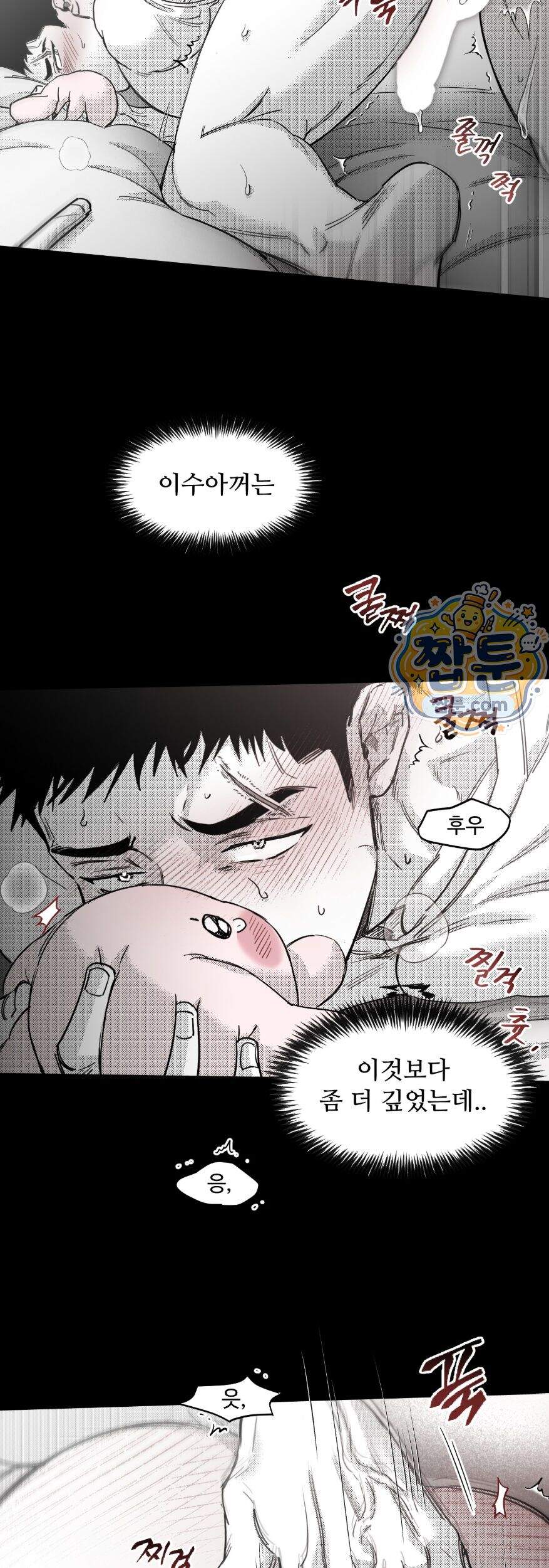 너는 나의 세상 30화 26